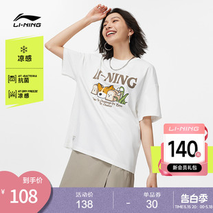 李宁凉茶T恤女士运动时尚系列女装圆领春季上衣针织运动服