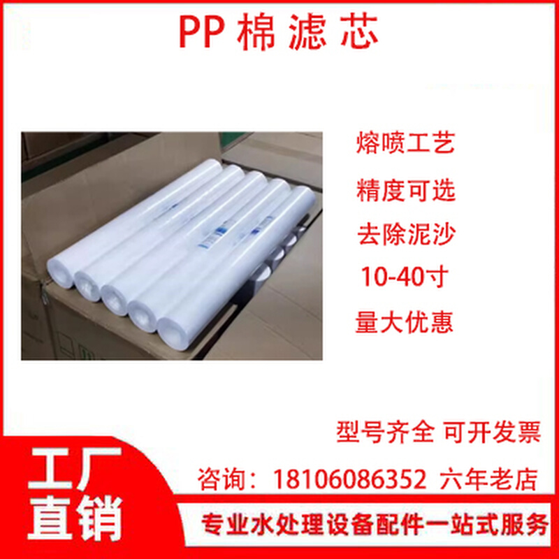 净水器滤芯pp棉20寸30寸40寸熔喷保安通用精密过滤器5微米商用棉