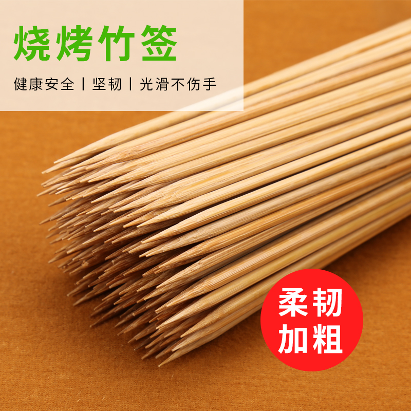 串串香竹簽燒烤烤肉麻辣燙羊肉串炸串小吃木簽子家用壹次性關東煮在類目 廚房/烹飪用具, 燒烤/烘焙用具, 燒烤架爐/燒烤DIY用具, 燒烤夾/叉/鏟/針中 - 來自Buy2taobao.com提供專業的淘寶代購服務