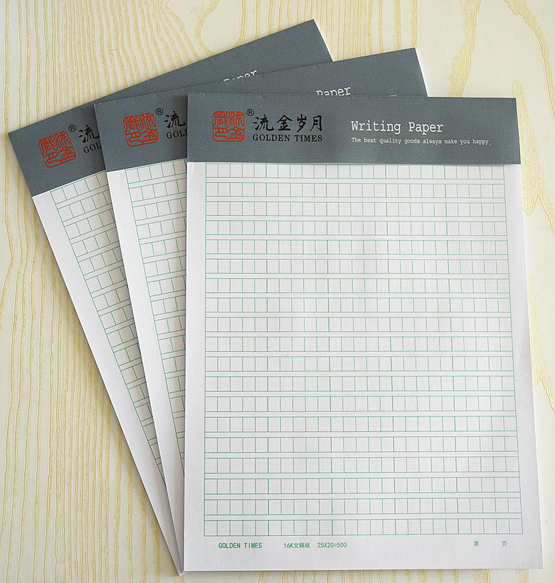 流金岁月16k文稿纸稿纸作文500格3本60页信纸课业本