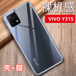 泰利蒙 vivoy31s手机壳VIVO Y31S硅胶套V2054A全包边软壳viv0简约透明外壳viviy31s轻薄防摔后壳丫31s保护套