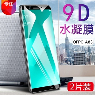 oppoa83防爆软膜A83T手机保护膜A83M全覆盖水凝膜A1新款前屏幕抗指纹贴模高清外屏防摔薄摸0pp0非钢化玻璃膜