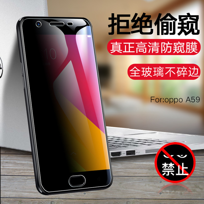 80原价:0613.80oppoa59手机oppo a59tm a59m玻璃膜天猫2元券券后