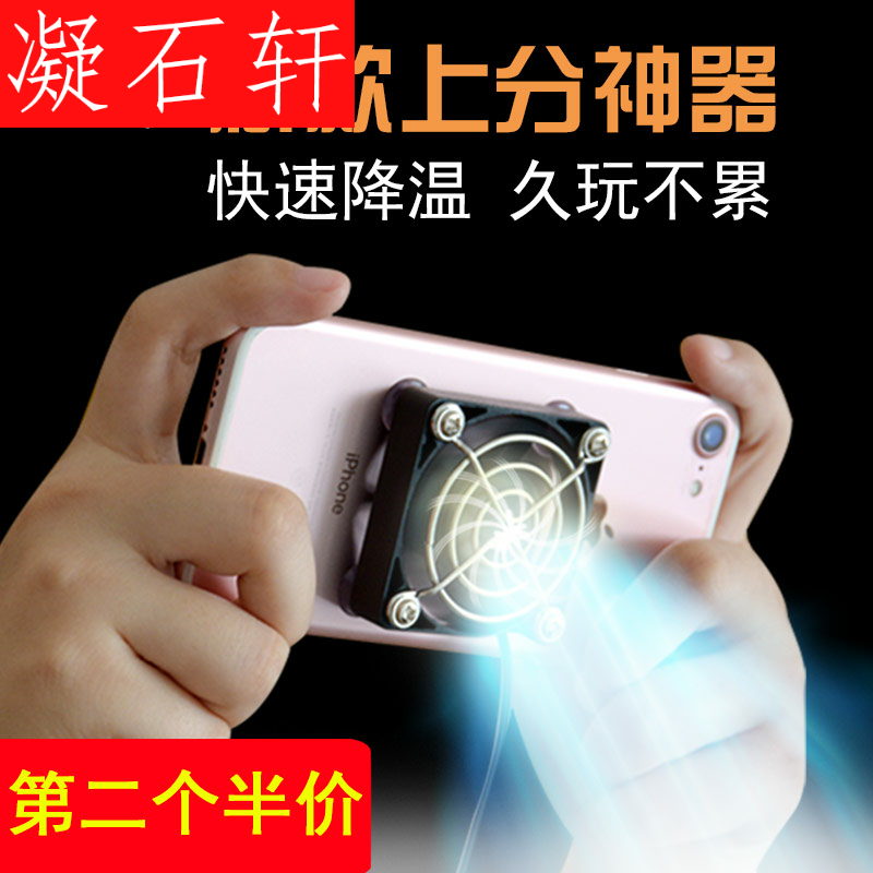 手机散热器发热降温辅助简易小支架ipad平板散热风扇手机吃鸡神器在类目 3C数码配件, 手机配件, 手机支架/手机座中 - 来自Buy2taobao.com提供专业的淘宝代购服务