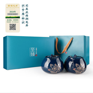 第一江南绿茶西湖龙井 特级200g2024新茶明前茶叶礼盒装春茶至臻