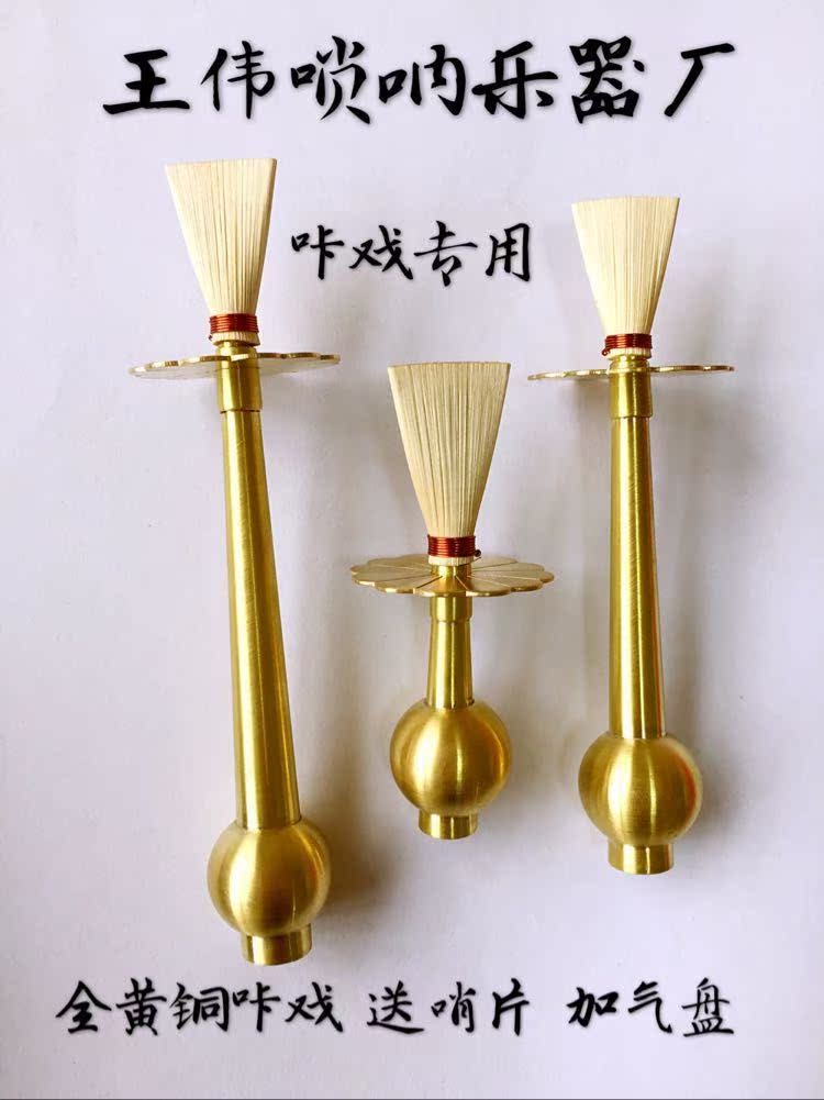 个一包 5 唢呐引子 唢呐嘴 唢呐哨子 耐用易吹免修塑料唢呐哨片