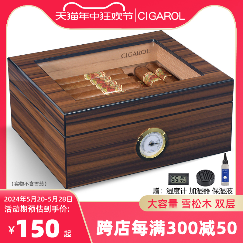 雪茄盒雪松木盒雪茄保湿盒大容量存储