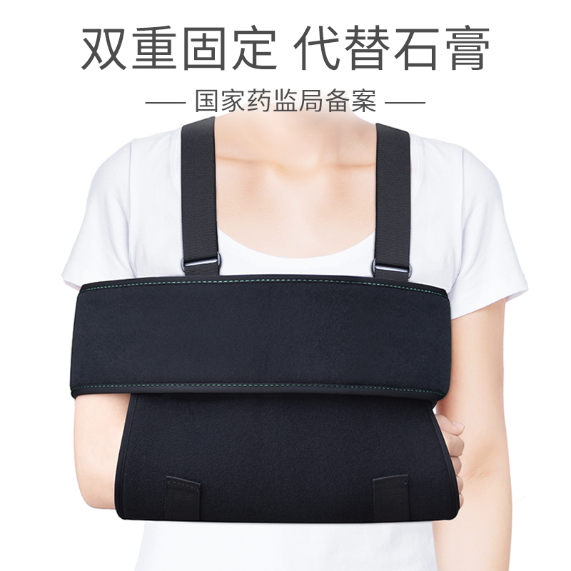 胳膊骨折前臂吊带手臂固定护具护托手腕医用肩托肩肘关节带手支具在类目 OTC药品/医疗器械/计生用品, 医疗器械, 护具(器械)中 - 来自Buy2taobao.com提供专业的淘宝代购服务