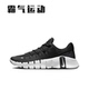 Nike/耐克 Free Metcon 5 低帮 轻便透气综合训练鞋DV3949/DV3950