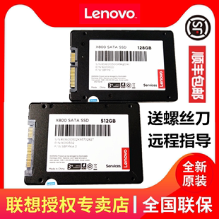 联想原装B460/465C B490S B570/575G E10/20/30/40/43/49/50/120/125/325 SATA 2.5 128g固态512g硬盘256G 1T