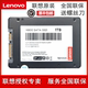 联想原装固态X800 SATA3 2.5寸128G 256G 512G固态硬盘升级SSD台式机笔记本吃鸡加速固态硬盘1TB全国服务联保