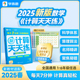 学而思 2025新版数学计算语文字词句基础计算口算天天练小学一年级二三四年级下册部编教材同步口算练习册加减法-3-CB