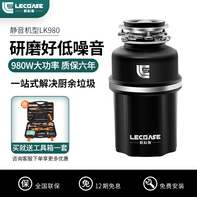 勒科斯LK980食物垃圾处理器厨房家用水槽餐厨余垃圾粉碎机下水道|msdalam kategori peralatan dapur, peralatan dapur yang lain, disposers sisa makanan - dari Buy2taobao.com untuk memberikan perkhidmatan ejen Taobao profesional membeli