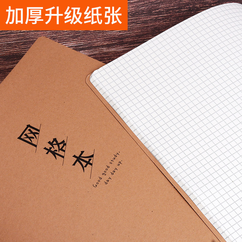 玛丽牛皮纸网格本笔记本空白方格手绘画画几何笔记本草稿本b5方格简约