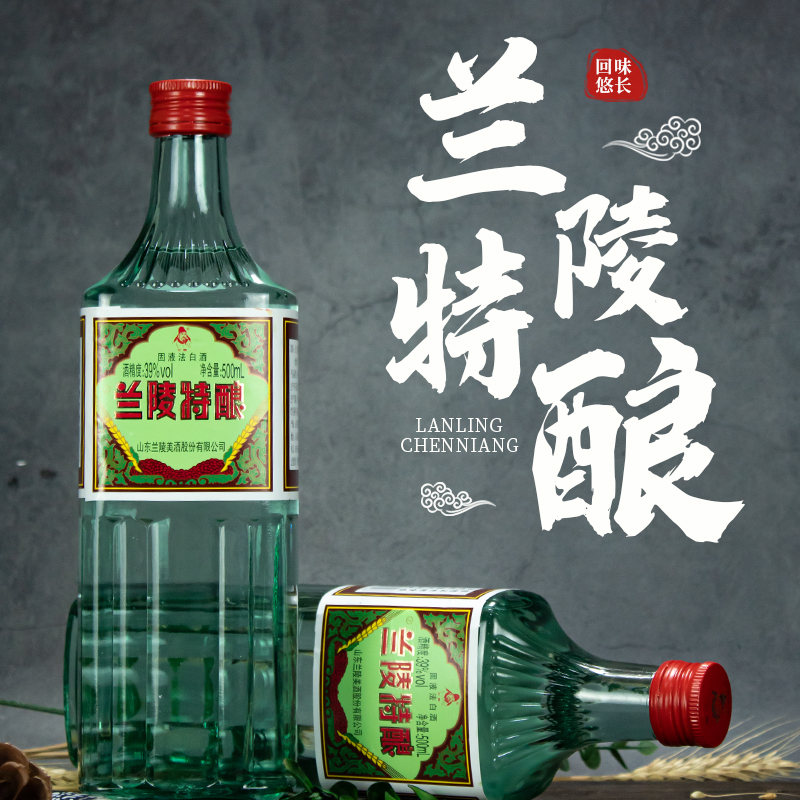 山东39度精制兰陵特酿500ml*6/12瓶装整箱浓香型纯粮食优质白酒特