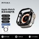 PITAKA凯夫拉芳纶纤维手表壳600D适用苹果Apple Watch Ultra2/s9/8/7轻薄防摔保护壳45/49mm