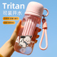 tritan水杯2024新款女学生大容量便携儿童上学专用吸管杯喝水杯子