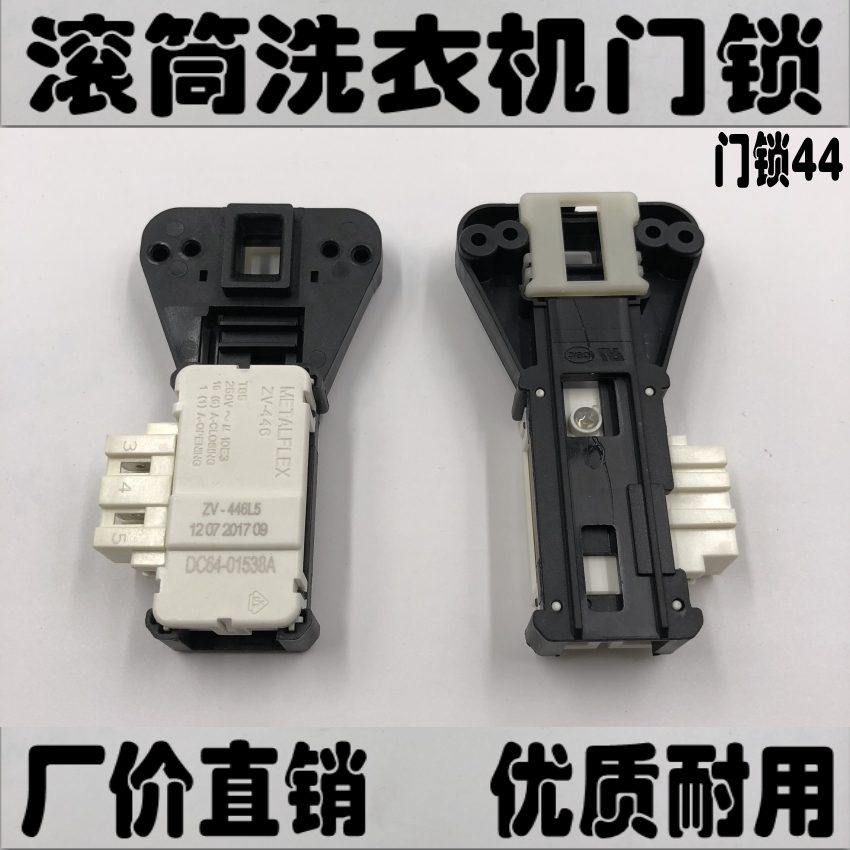 原装三星滚筒洗衣机WD8754CJZ微延时开关门锁 质保1年在类目 生活电器, 生活家电配件, 其他生活家电配件中 - 来自Buy2taobao.com提供专业的淘宝代购服务