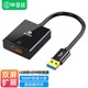 毕亚兹USB3.0转HDMI转换器投影仪高清显示器电视笔记本电脑连接线