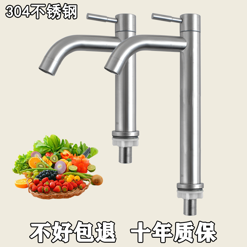304不锈钢面盆水龙头家用洗菜盆台盆龙头冷热洗手池全铜单冷开关|ruв категории награду материалов, туалетные принадлежности, кран в ванной, умывальник - от Buy2taobao.com для оказания профессиональной услуги покупки агента Taobao