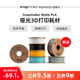 Snapmaker快造 Matte PLA哑光3D打印耗材 质感哑光色 高速高韧性易剥离易打印耗材 隐藏层纹 通用PLA环保材质