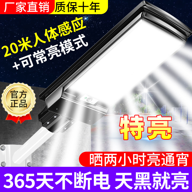 新款太阳能户外灯庭院灯家用人体感应室外超亮太阳灯led照明路灯