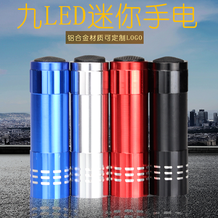 迷你铝合金9LED小手电筒3节7号电池供电家用户外活动礼品定制LOGO