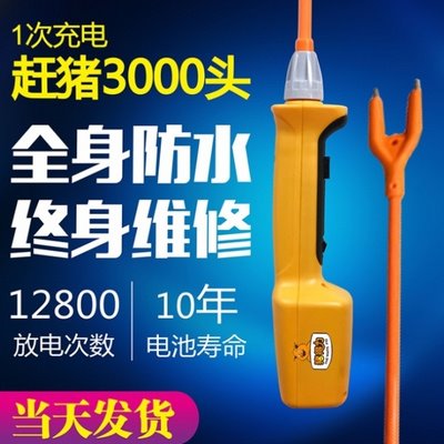 养羊用的设备配件猪用养殖器械猪棍畜牧牧养牛羊神器赶猪养猪充新