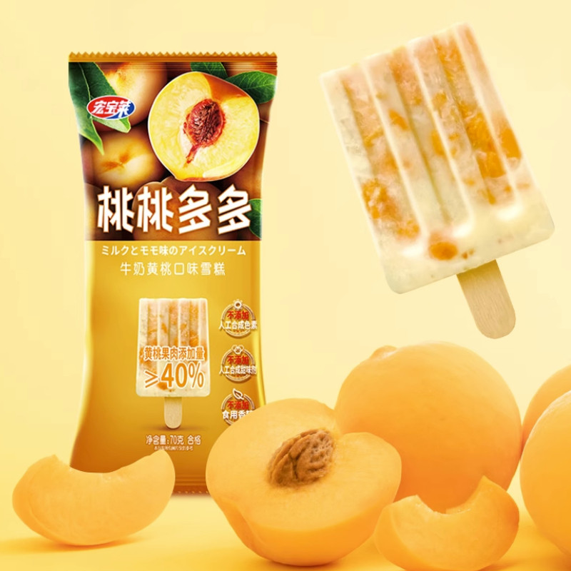 【新品】宏宝莱桃桃多多冰淇淋黄桃雪糕草莓生酪冰激凌冷饮70g支