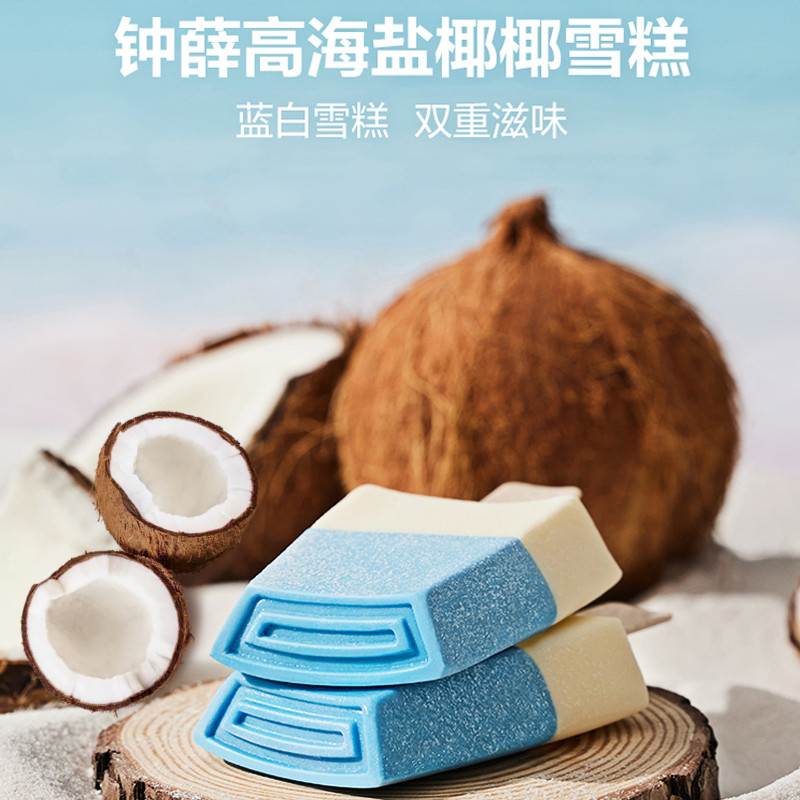 椰子4海盐椰椰4玫荔牛乳2 牛乳雪糕已售100新品天猫￥160折后价￥147