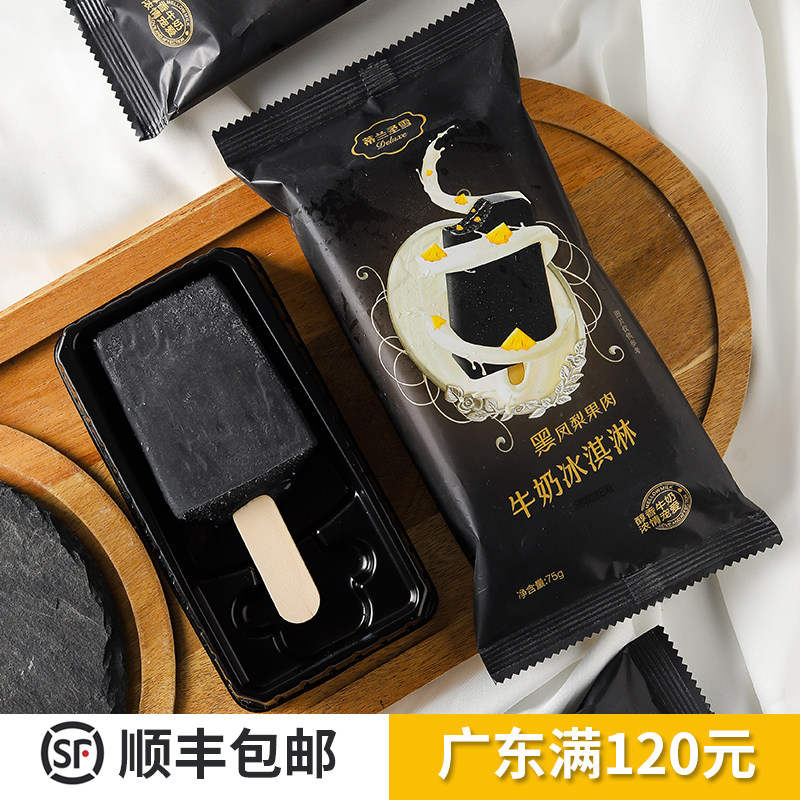 黑凤梨_蒙牛蒂兰圣雪黑凤梨果肉牛奶冰淇淋网红雪糕丝绒乳酪冰激凌75g
