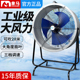工业电风扇大功率强力风扇商用趴地扇工厂坐爬地大风力落地扇风机