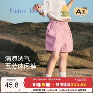 2024新款儿童裤子夏男女童短裤撞色宝宝宽松透气粉色休闲裤