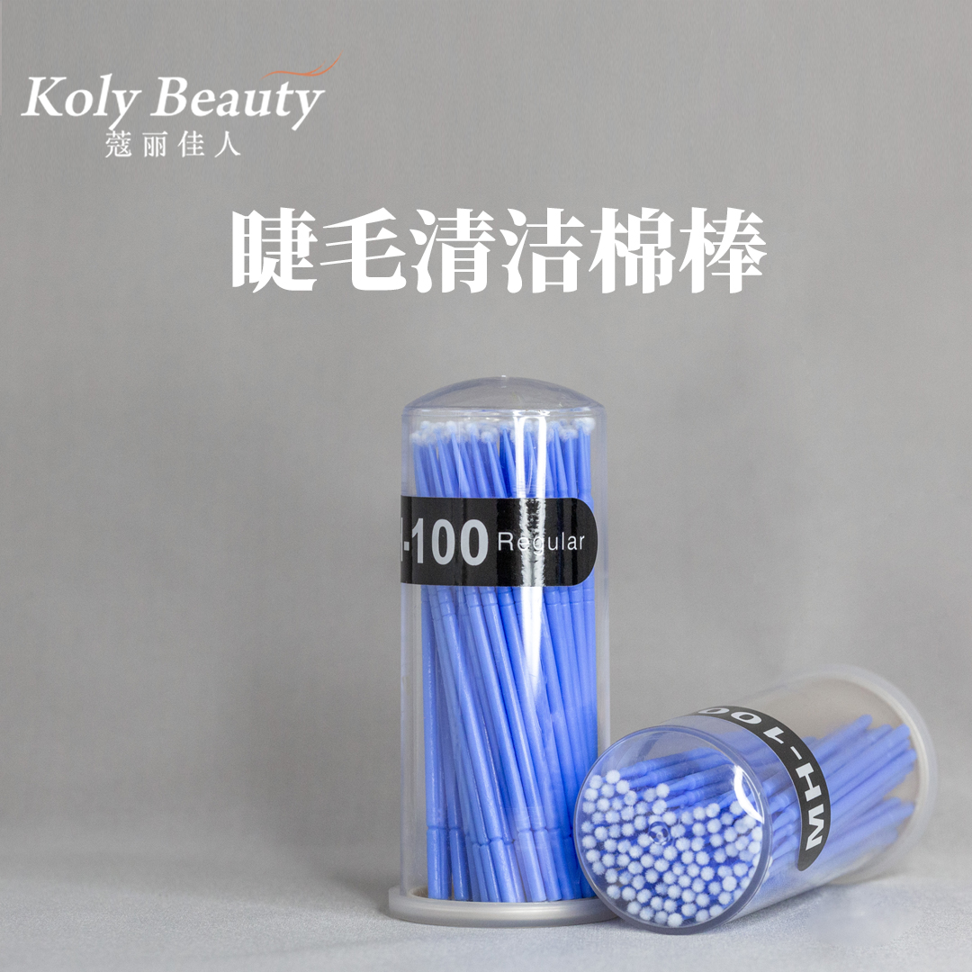 KOLY BEAUTY蔻丽佳人美睫嫁接睫毛微型棉棒适用前置处理&卸除睫毛|ruв категории Косметика, Другие косметические средства, фальшивые ресницы инструмент, фальшивые ресницы вспомогательные инструменты - от Buy2taobao.com для оказания профессиональной услуги покупки агента Taobao
