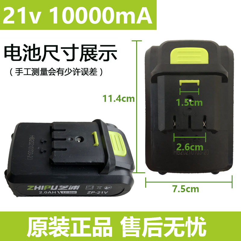 芝浦马刀锯往复锯电剪刀锂电池12v21v平推大容量充电钻电池充电器