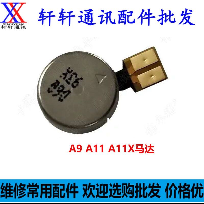 手机oppoa9a9xa11a11x震动器马达振动器振动电机