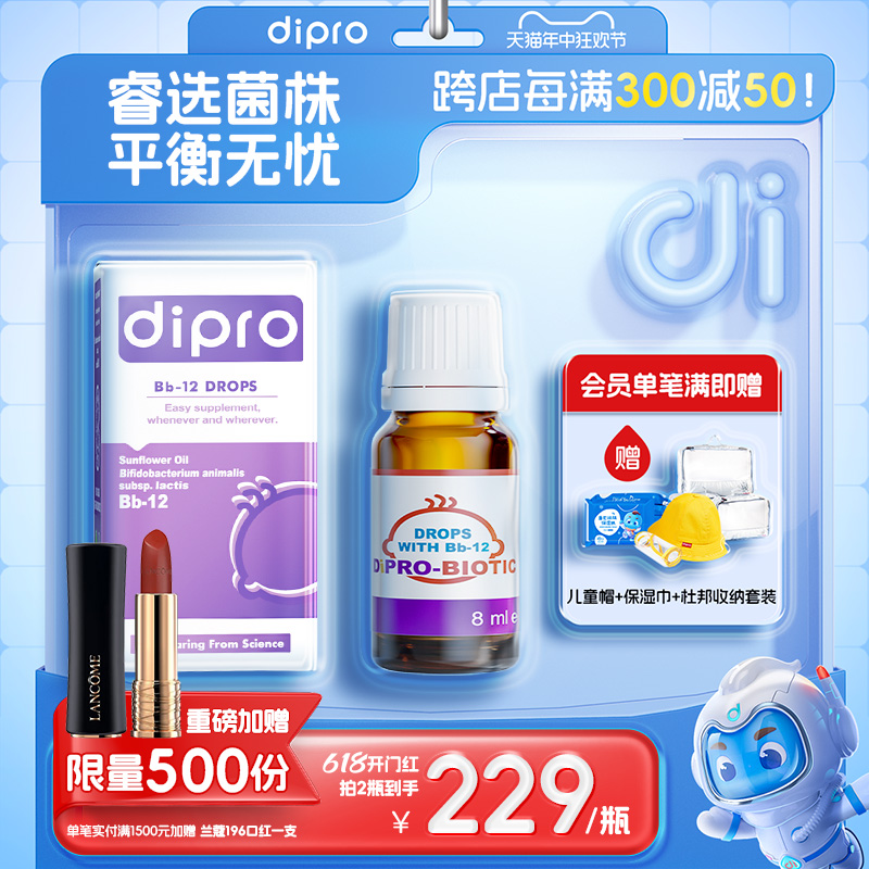 dipro迪辅乐bb12丹麦进口益