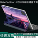 适用huawei华为matepad pro11英寸2022新款二合一2合1平板GOT-W09炫彩29智能磁吸键盘皮套外壳贴纸保护膜定制