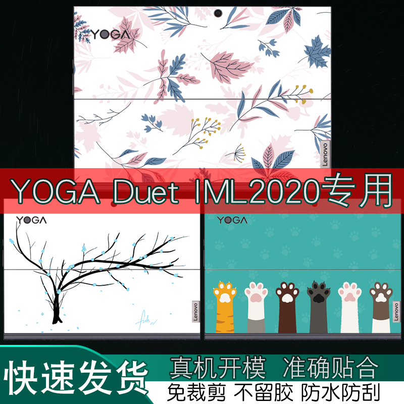 适用联想YOGA Duet IML