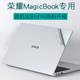 适用huawei华为X16荣耀MagicBook16Pro2024新款16.1英寸V14笔记本HYM贴纸W76锐龙版HONOR电脑HGE透明56保护膜