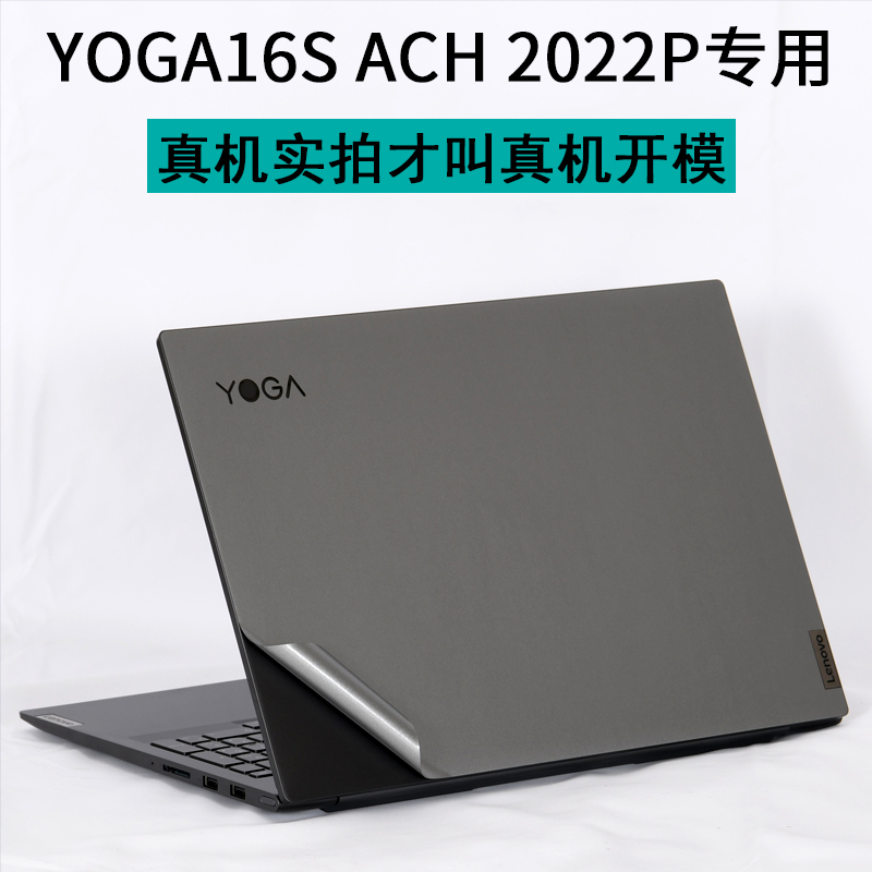 联想Yoga16s ACH2022