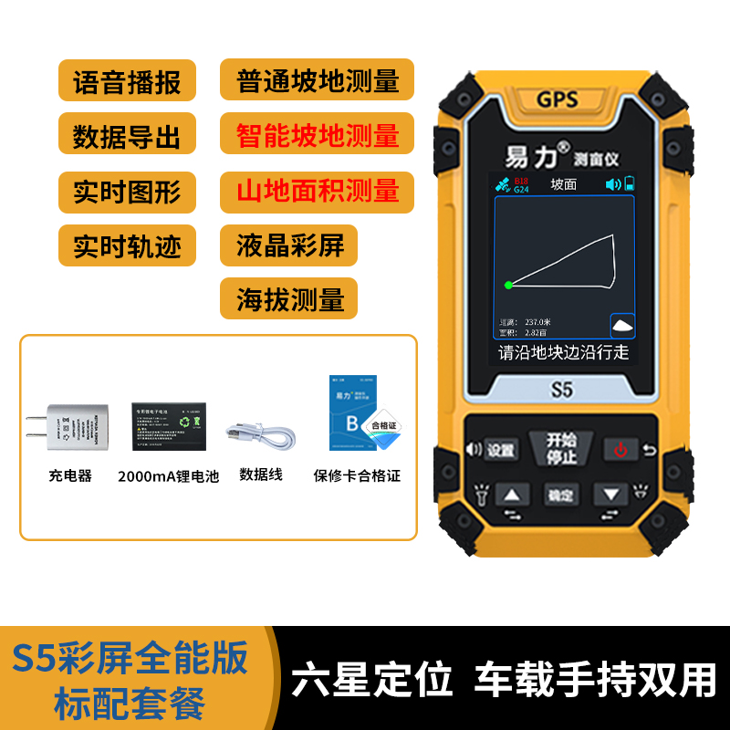 新GPS。定点园林坡地高精度土地面积测亩仪数据步行坐标耐用建筑