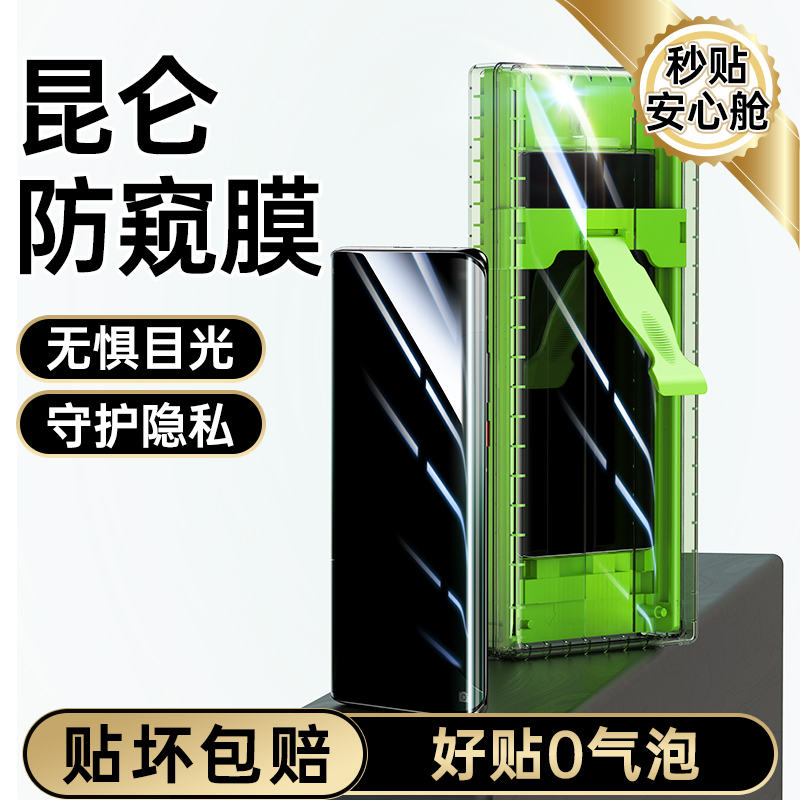 适用小米14pro防窥膜13ultra防窥手机膜11防偷窥膜12x新款钢化软膜10s无尘仓11u全胶spro曲屏sultra陶瓷贴膜