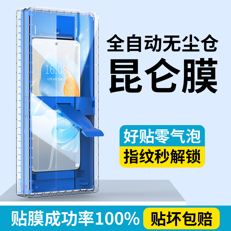 适用荣耀100手机膜90pro钢化膜80曲屏版新款70por曲面全包honor全屏覆盖60se华为x50gt专用v40全胶30陶瓷贴膜