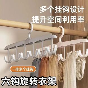 家用多挂钩衣架12钩可旋转领带架多功能衣帽挂内衣背心收纳神器架