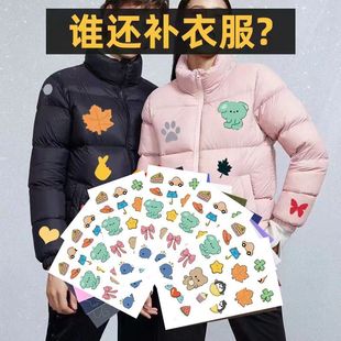 卡通羽绒服修补贴自粘无痕高端修补破洞贴儿童衣服补丁可水洗布贴