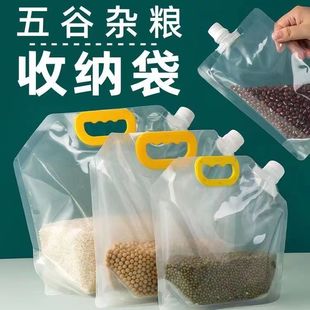 五谷杂粮收纳袋子食品级密封保鲜盒冰箱手提吸嘴袋家用大米分装袋