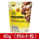 甘源新品80g香烤蜂蜜味混合果仁综合每日坚果零食腰果核桃夏威夷