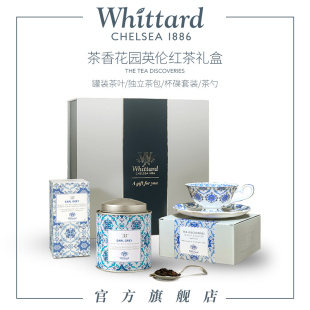 Whittard发现茶系列英伦红茶礼盒英国花茶散茶叶茶包骨瓷茶器送礼