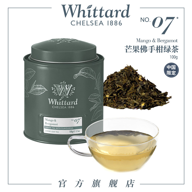 Whittard英国进口芒果佛手柑绿茶罐装散茶叶100g花草茶调味茶送礼